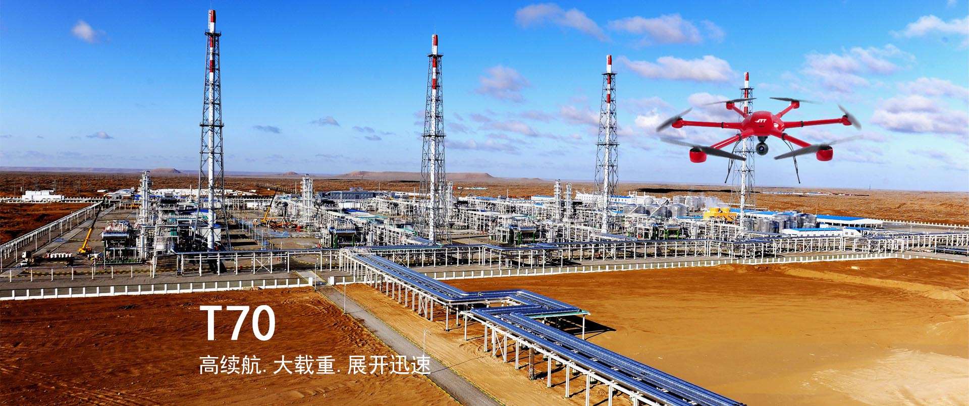 T70工業無人機 T70工業無人機
