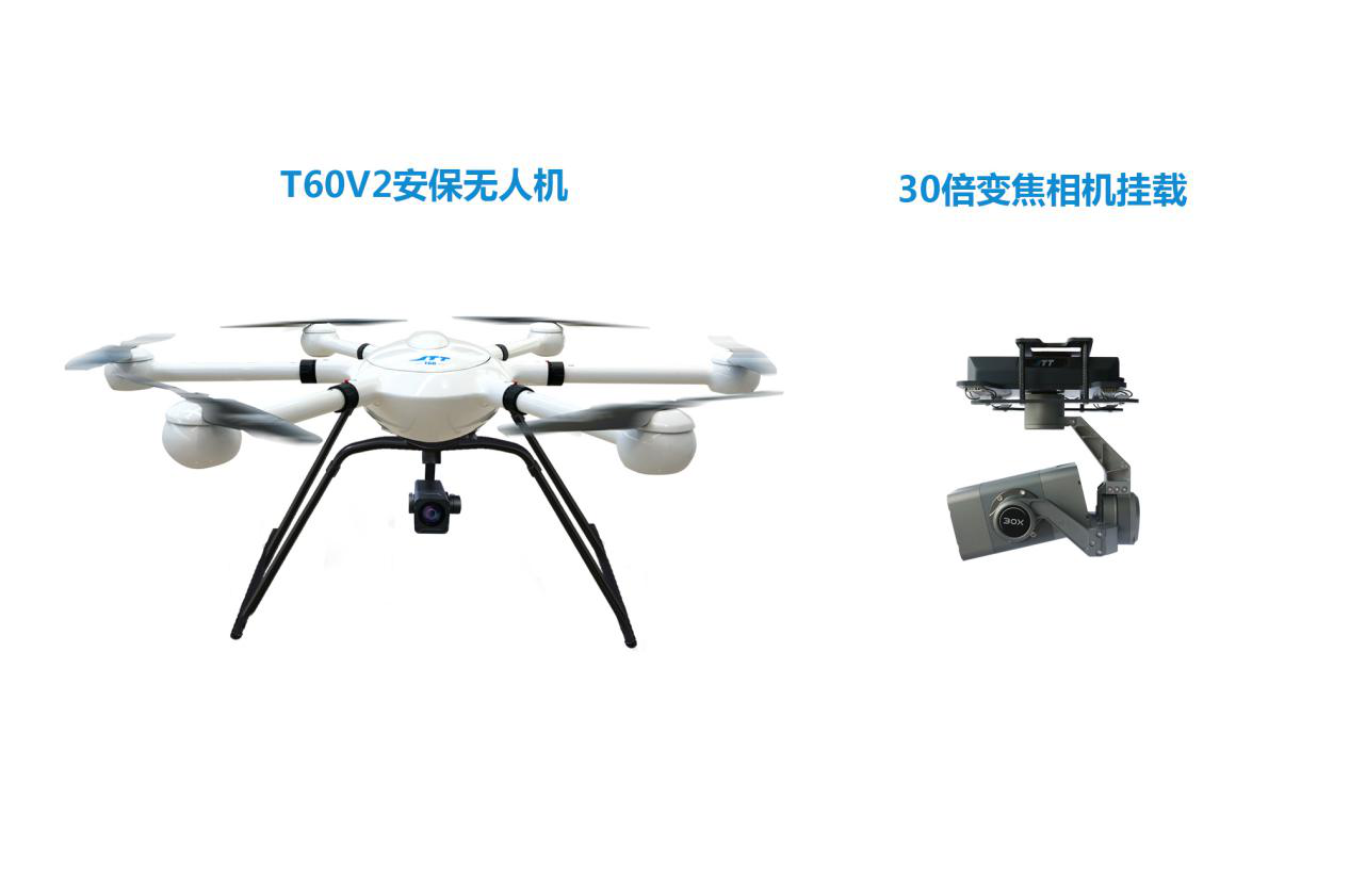 30倍變焦 無人機